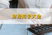 如何获取金融产品收益？收益获取需注意什么？