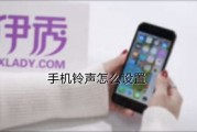 三星s6怎么设置铃声设置(三星s6怎么设置铃声设置不了)