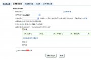 抖店运费模版怎么设置(抖店运费模版怎么设置新疆不包邮) 抖店运费模版怎么设置(抖店运费模版怎么设置新疆不包邮)