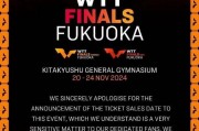 福冈总决赛9月18日开票引发中国球迷抗议，世界乒联致歉