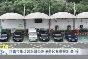 燃擎315丨价格翻倍、余额不退，屠龙的充电桩怎么就成了恶龙