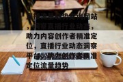 直播流量趋势查询网站，洞察直播行业动态，助力内容创作者精准定位，直播行业动态洞察平台，助力创作者精准定位流量趋势