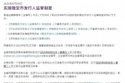 稳定币发行人申请指引来了！香港金管局最新宣布！