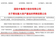 600962，重大资产重组！拟注入国资优质资产，股票将复牌！