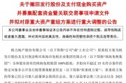 格力地产拟调整重组方案，置出上海、重庆、三亚等地房地产资产