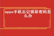 oppo手机微信怎么设置手势密码(oppo手机微信怎么设置手势密码锁)