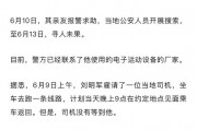 10天了！原华金证券首席财富官刘明军在林芝墨脱失联