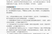 比亚迪高管：已有126个账号进入黑号观察名单，对黑公关一追到底！