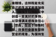 孕期DIY手工DIY手工孕妇赚钱做手工赚钱的手工孕妇赚手工孕妇可以做什么手工？孕妇可以做一些手工制品来赚钱，这样既能充实自己的生活又能增加收入。许多孕妇想在家中创造一些美好的事物，以获得满足感和自信心。然而，在这个特殊时期，许多行业都有暂停营业的现象，为保持生计，孕妇也可以通过手工制作工艺品来赚取额外的收入。，孕妇手工赚钱，利用自身技能创生意！