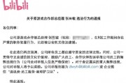 B站“小姐姐”被捕，最新内幕曝出！