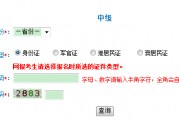 中级会计准考证怎么设置打印(中级会计准考证怎么设置打印模式) 中级会计准考证怎么设置打印(中级会计准考证怎么设置打印模式)