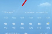 三星手机自带的天气怎么设置(三星手机怎么把天气显示主屏幕)