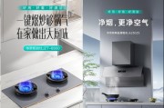 以旧换新东风起，“方老华”华帝积极响应，携全新烟灶引领厨房焕新潮流