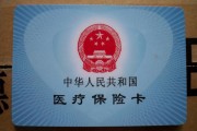 如何使用医保拿药？医保拿药有哪些规定？
