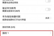 x怎么设置指纹(苹果x怎么设置密码) x怎么设置指纹(苹果x怎么设置密码)