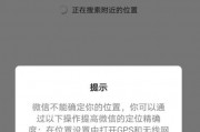 怎么设置定位手机(怎么修改自己的实时定位) 怎么设置定位手机(怎么修改自己的实时定位)