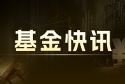 恒生创新药ETF（159316）：全天获超1亿份净申购，规模达25亿