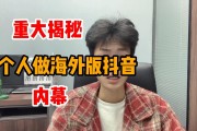 抖音怎么设置国外大学(抖音怎么设置国外大学标签)