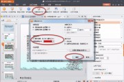 wps怎么设置演讲者(wps怎么设置演讲者可以看到备注)