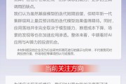科技双周报｜GPT-5落地+算力链再升级，AI产业趋势预计或将持续