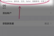 怎么设置icloud备份(怎么让icloud立即备份) 怎么设置icloud备份(怎么让icloud立即备份)