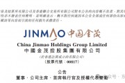 金茂2024年业绩同比扭亏，张增根完美谢幕，陶天海接任董事长