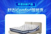 舒达iComfort智能床获新浪2024科技风云榜【年度创新产品】奖