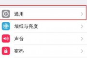 苹果8主屏幕按钮怎么设置(苹果8主屏幕按钮怎么设置出来)