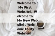 Welcome to My First Website!，Welcome to My New Website!，Welcome to My Website!