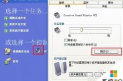 xp怎么设置声音(xp系统电脑声音在哪里调)