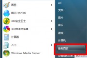 怎么设置win7不待机(怎么设置win7不待机状态)