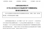 300489，重组终止！