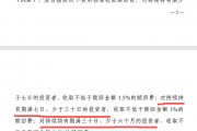 基金销售费用新规看了，降费我支持，但是赎回费一刀切我不认同