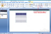 ppt怎么设置大小(PPT怎么设置大小字)