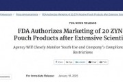 美FDA首次批准尼古丁袋产品:比传统香烟“更健康” 美FDA首次批准尼古丁袋产品:比传统香烟“更健康”