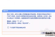电信的无线猫怎么设置(电信的无线猫怎么设置网络)