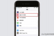 苹果设置屏幕密码怎么设置(苹果手机屏幕上的圆点怎么设置) 苹果设置屏幕密码怎么设置(苹果手机屏幕上的圆点怎么设置)