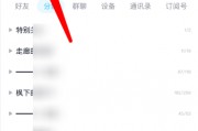 qq纪念日怎么设置(怎么设置纪念日提醒事项)
