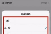 红米设置亮屏时间怎么设置(小米手机亮屏时间长短怎么设置)