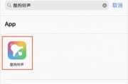 苹果铃声怎么设置充电(苹果铃声怎么设置充电铃声)