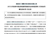 顶格重罚！839680，退市警报拉响
