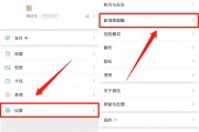 微信聊天变音怎么设置(微信聊天变音怎么设置声音)