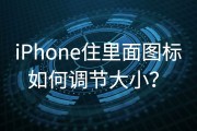 iphone怎么设置桌面(iPhone怎么设置桌面组件)