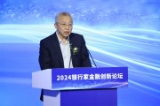 吴永飞:人工智能大模型和量子科技在商业银行的应用研究 吴永飞:人工智能大模型和量子科技在商业银行的应用研究