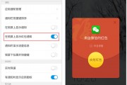 红米手机怎么设置红包提醒(红米红包提示音如何设置方法)