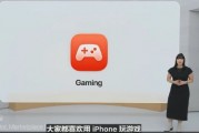 苹果推出全新独立“游戏”应用，将整合资讯和社交多种功能