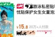 针对泳池而生的“私密贴”是智商税？专家这样说