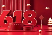 改变玩法的618，家居企业如何突出重围？