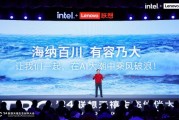 赋予终端有趣灵魂？联想天禧生态伙伴大会新一代智能体系统天禧AS全揭秘