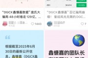 48小时卷走129亿元！DGCX鑫慷嘉平台突然爆雷、人去楼空！有人血本无归……